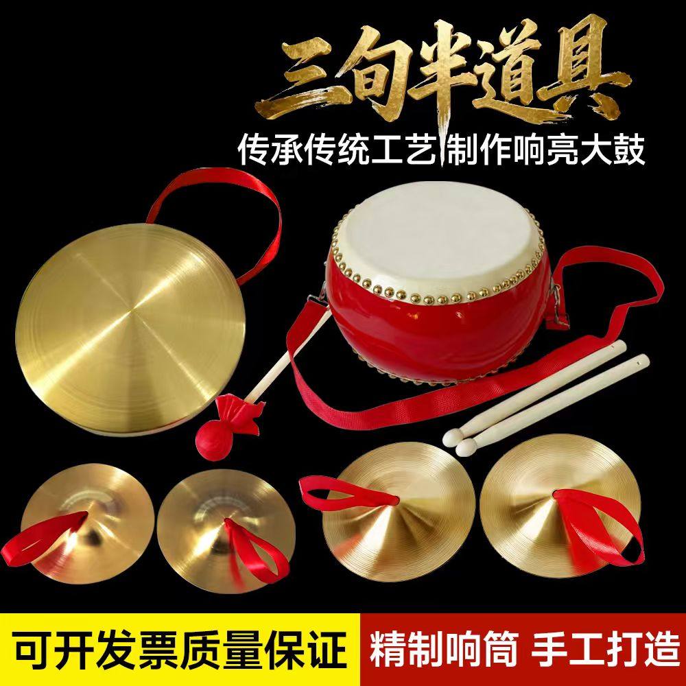 铜锣铜镲小铜锣黄铜镲钹擦牛皮鼓奥尔夫幼儿园打击乐器堂鼓大全套