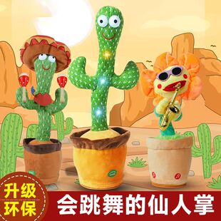 会学说话唱歌跳舞的仙人掌电动宝宝训练抬头练习婴儿玩具儿童礼物