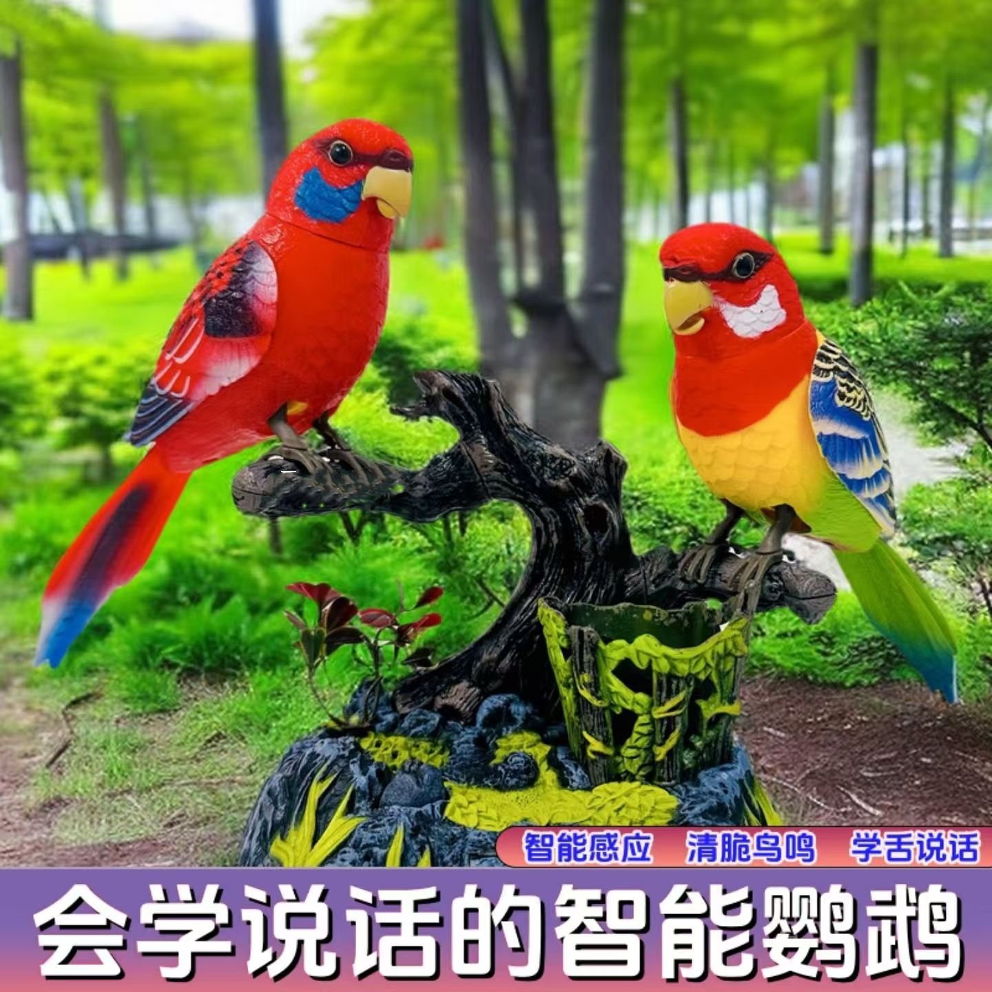 仿真鹦鹉会说话会动宝宝玩具智能电子鸟老人解闷神器声控小鸟玩具,玩具/童车/益智/积木/模型,电动/遥控动物/人物,淘宝优惠券,粉丝福利购,淘宝优惠卷