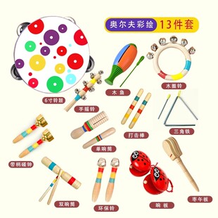 奥尔夫打击乐器套装儿童表演节奏幼儿园小班合奏音乐律动组合全套