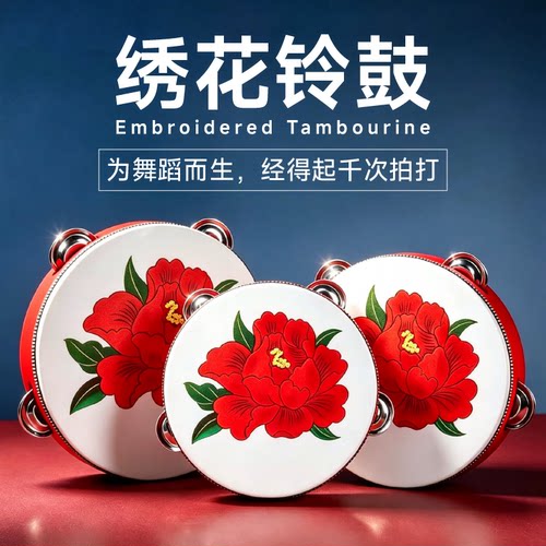 幼儿园儿童新疆铃铛鼓玲铃鼓