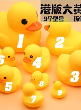 儿童游泳池戏水捏叫发声男女婴儿宝宝洗澡玩具小黄鸭网红小鸭子