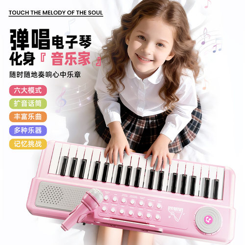 彩虹电子钢琴初学入门可弹奏玩具小女孩宝宝生日六一儿童节礼物61