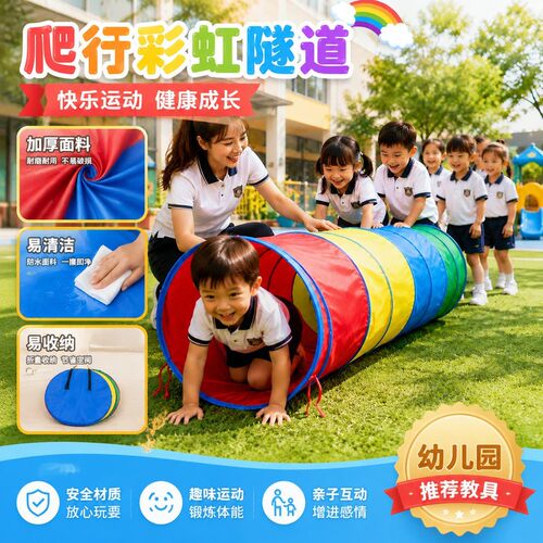 儿童彩虹隧道爬行宝宝钻洞毛毛虫玩具室内感统训练早教爬行筒婴儿