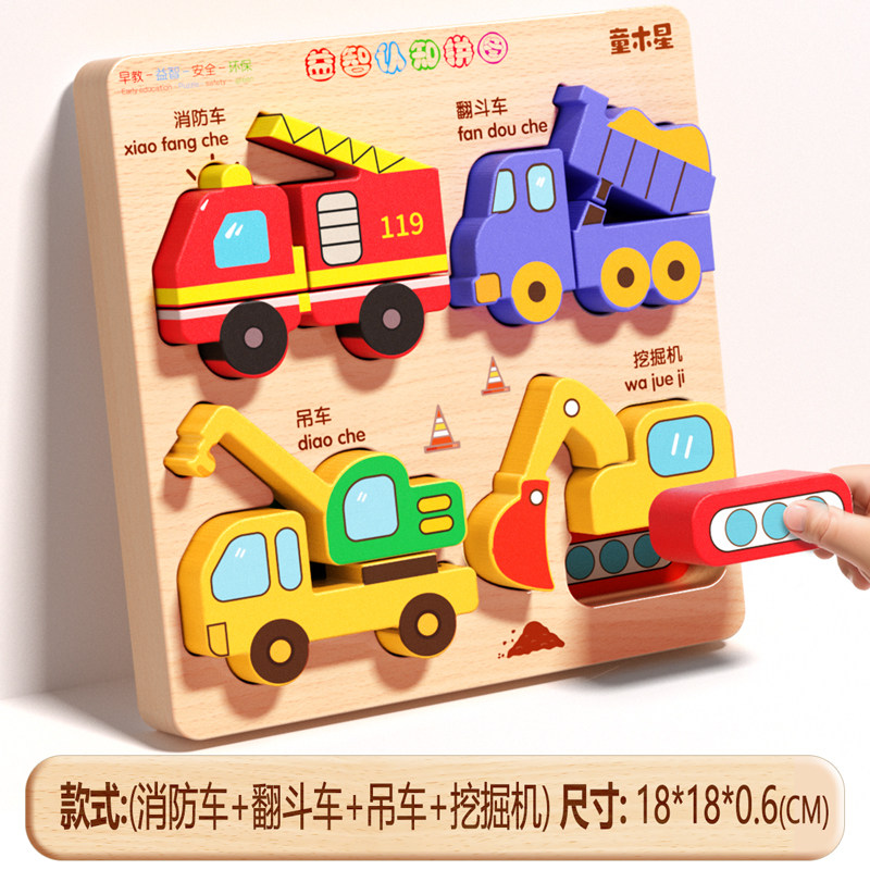 儿童益智拼图立体木质0到3岁宝宝智力早教认知男孩女拼装积木玩具,玩具/童车/益智/积木/模型,拼图/拼板,淘宝优惠券,粉丝福利购,淘宝优惠卷