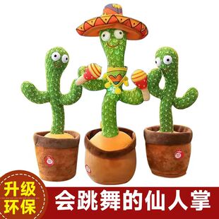 会学说话唱歌跳舞的仙人掌电动宝宝训练抬头练习婴儿玩具儿童礼物