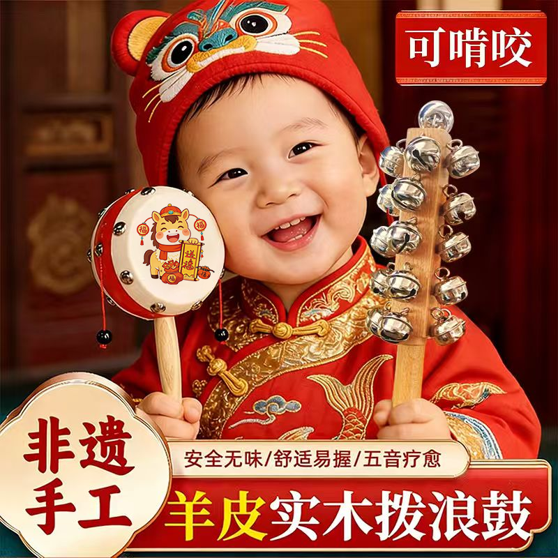 拨浪鼓婴儿可啃咬传统老式手工制作玩具新生儿童羊皮拨浪鼓哗啦棒