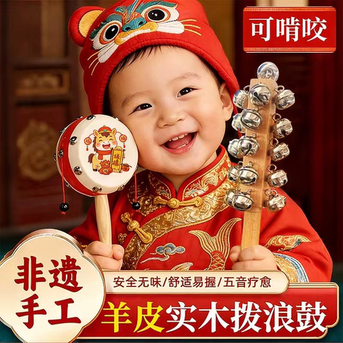 拨浪鼓婴儿可啃咬传统老式手工制作玩具新生儿童羊皮拨浪鼓哗啦棒