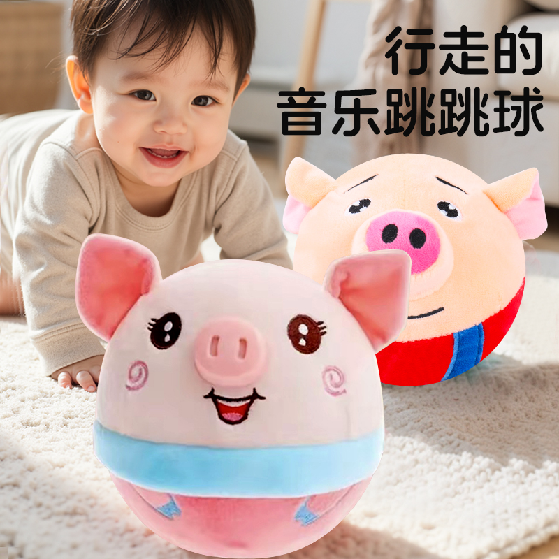音乐跳跳猪学说话婴儿玩具蹦蹦跳跳球玩偶宝宝6个月3抬头消耗体力