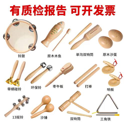 奥尔夫打击乐器音乐教具三角铁碰铃响板沙锤