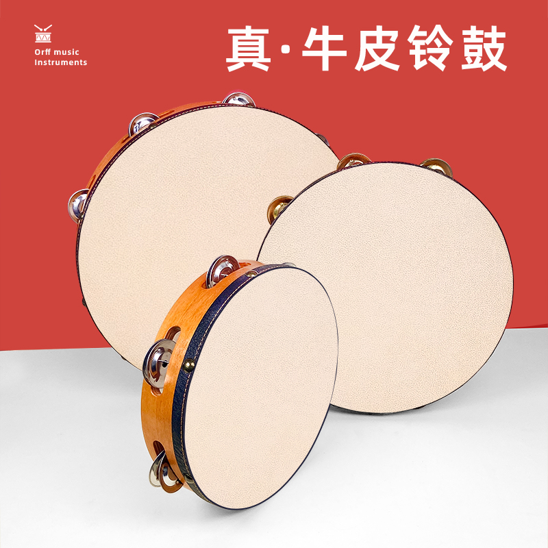 手鼓牛皮铃鼓舞蹈道具奥尔夫打击乐器儿童音乐考级专用教具老师用