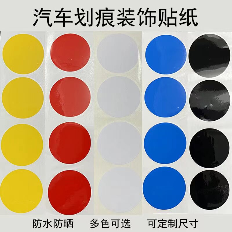 大货车五角星车贴电动车反光圆形汽车贴纸防水防晒装饰可遮挡划痕