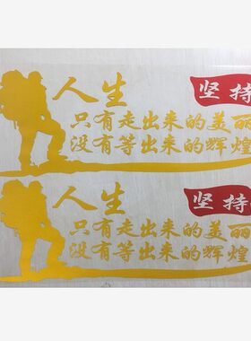 文字内涵车身贴纸