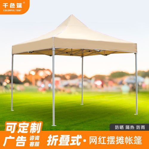 千色篷四脚帐篷卡其色户外遮阳棚