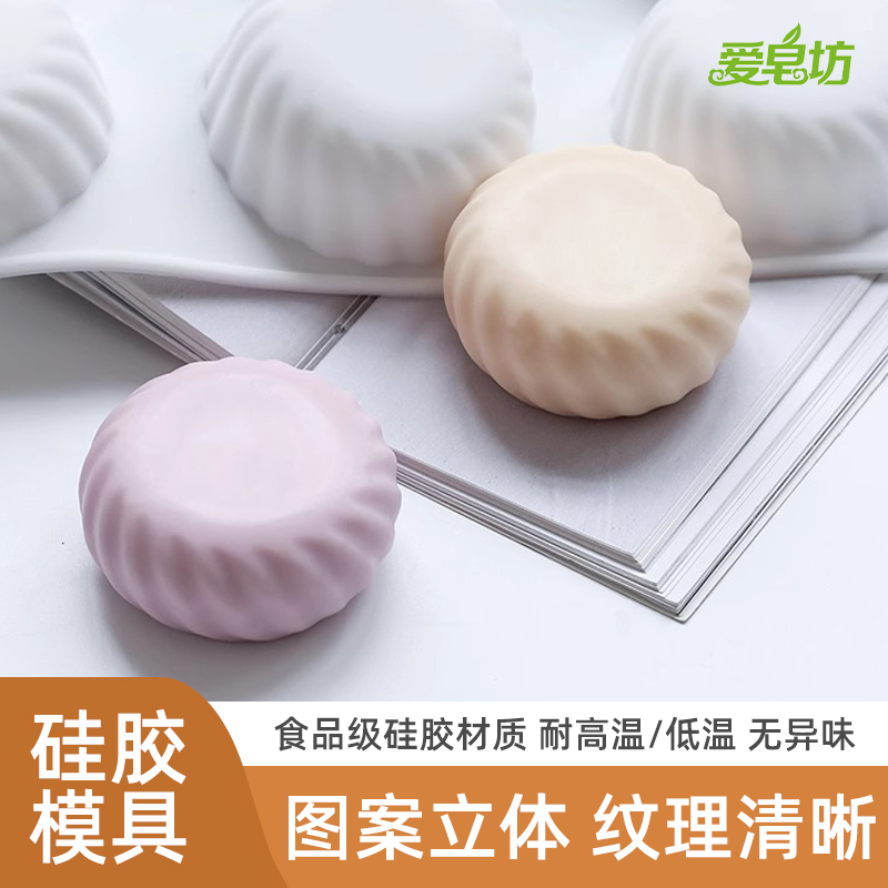 爱皂坊DIY六连齿轮圆形硅胶模具