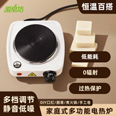 爱皂坊 DIY手工皂护肤品口红润唇膏加热制作工具500W小功率电热炉
