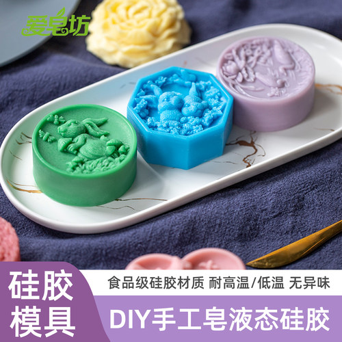 爱皂坊 创意单孔优质硅胶模具DIY手工皂家用摆件耐高温食品级材质