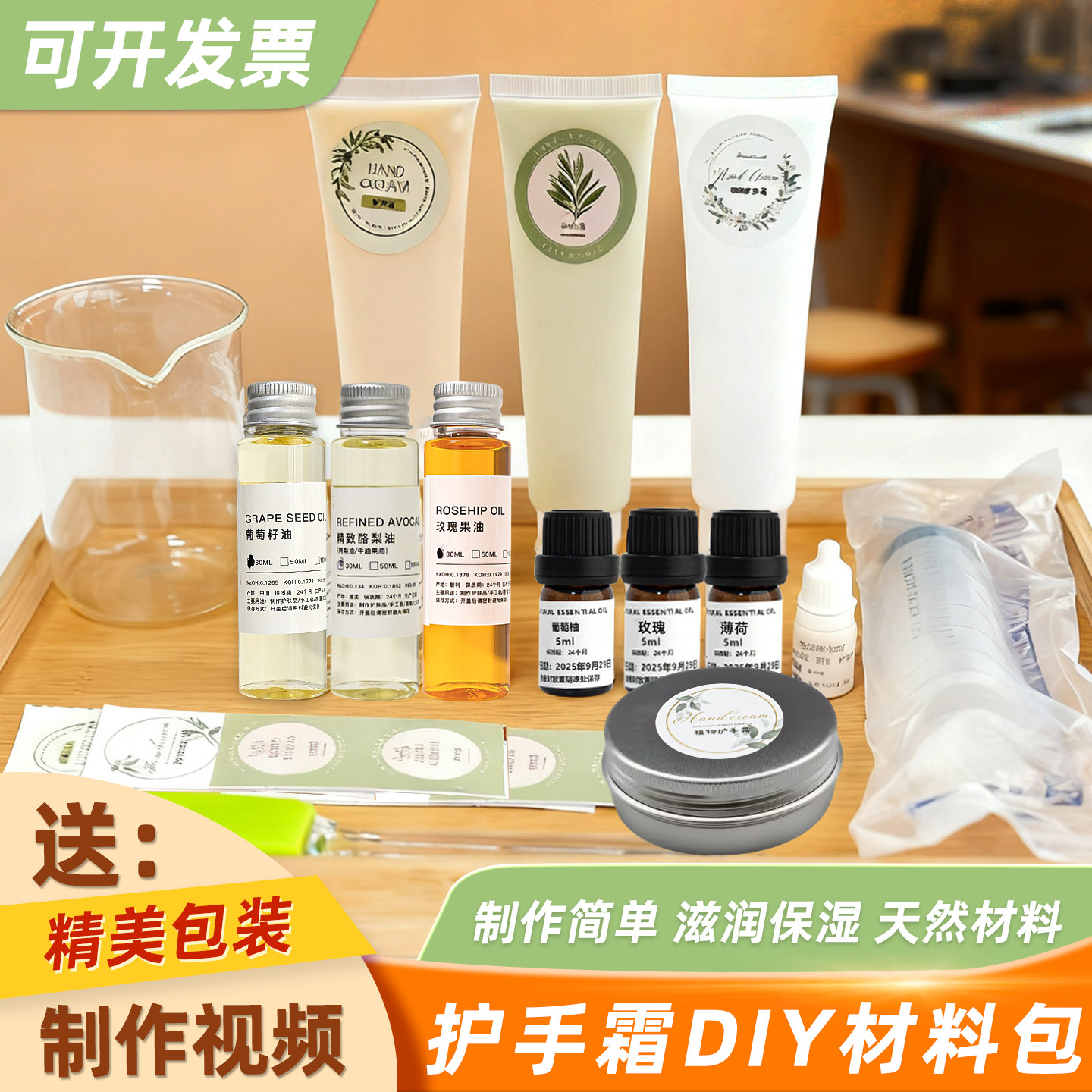 爱皂坊 DIY护手霜材料包自制滋润保湿乳液秋冬日团建沙龙亲子活动