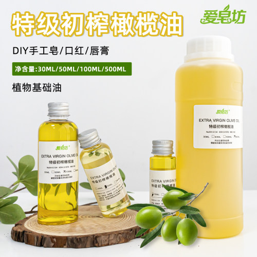 爱皂坊特级初榨EV橄榄油