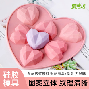 钻石爱心硅胶模具DIY手工皂矽胶耐家用摆件高温食品级材质 爱皂坊