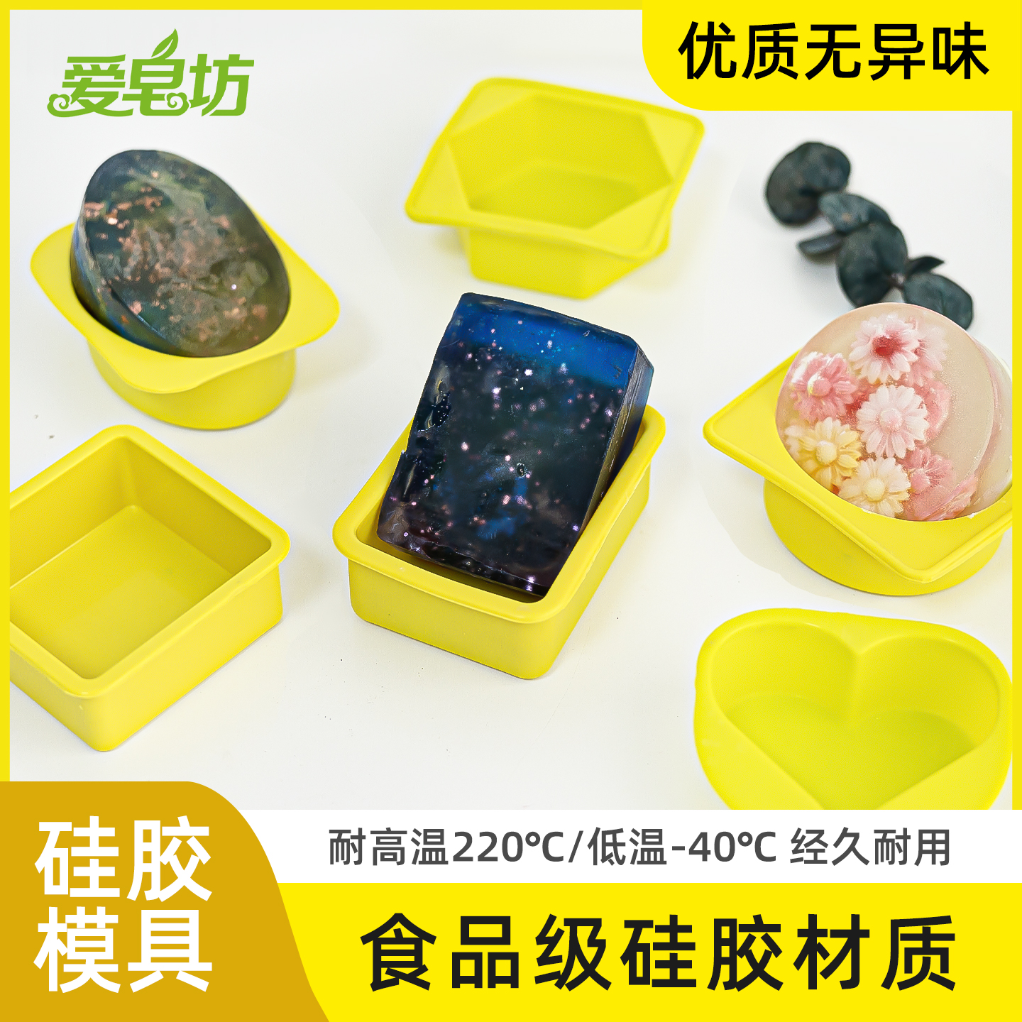 爱皂坊单孔多边形硅胶模具