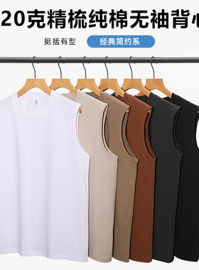 无袖T恤220g重磅纯棉无袖t恤男圆领宽松男女纯白色遮肉打底衫潮