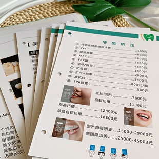 加页定制价目册修复水晶封面活页硬壳本A4菜谱美容院活口项目手册