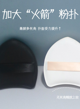 乔迟火箭头棉花糖气垫粉扑黑凤梨粉扑粉底液专用上妆工具国产