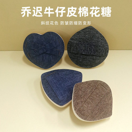 乔迟牛仔皮棉花糖Rubycell气垫粉扑化妆海绵干湿两用美妆白豆腐