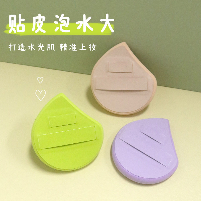 乔迟贴皮粉扑泡水变大粉底液专用气垫化妆工具扑湿用上妆清透服帖,彩妆/香水/美妆工具,美妆蛋/扑/海绵,淘宝优惠券,粉丝福利购,淘宝优惠卷