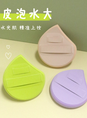 乔迟泡水变大气垫粉扑清透服帖