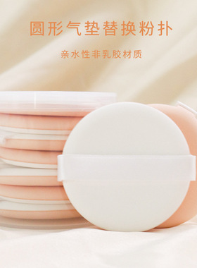 乔迟非乳胶气垫粉扑不吃粉干湿两用上妆服帖粉底液散粉扑上妆工具