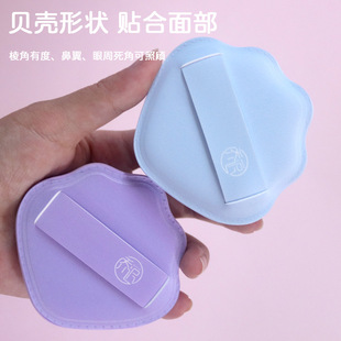 乔迟泡芙棉花糖蓝贝壳紫贝壳加厚4trubycell中弹海绵化妆粉扑