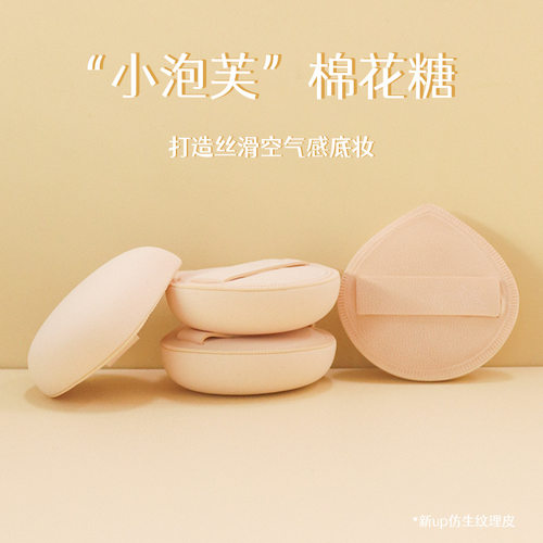 乔迟小泡芙棉花糖Rubycell