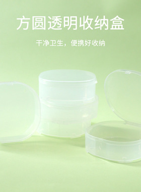 乔迟方圆形透气粉扑收纳盒子透明空盒便携气垫化妆棉美妆收纳工具