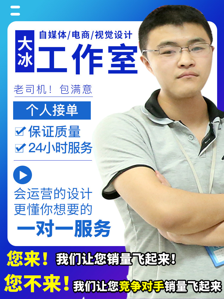 淘宝天猫拼店多多宝贝代上架店铺装修上传商品详情页设计产品发布