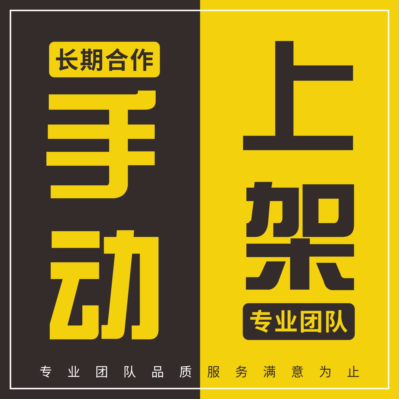 吉林政府采购电子卖场 云采购 政采云商品上架 网上超市 入驻入围 商务/设计服务 平面广告设计 原图主图