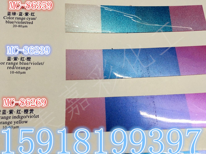 高级珠光粉 变色龙 珠光颜料 角度变色粉 多重色彩变色闪粉1公斤