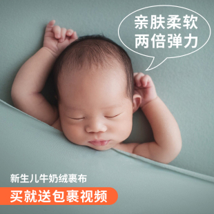 新生儿摄影道具牛奶棉绒裹布婴儿拍照相毯子影楼儿童摄影服装道具