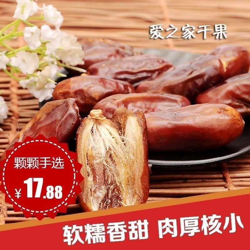 黑椰枣迪拜阿联酋特级进口伊朗皇冠椰枣2500g伊拉克枣黄金椰枣|ruв категории закуски/орехи/специальность, кандирование/унаби/Мэй/сухофрукты, унаби изделия - от Buy2taobao.com для оказания профессиональной услуги покупки агента Taobao