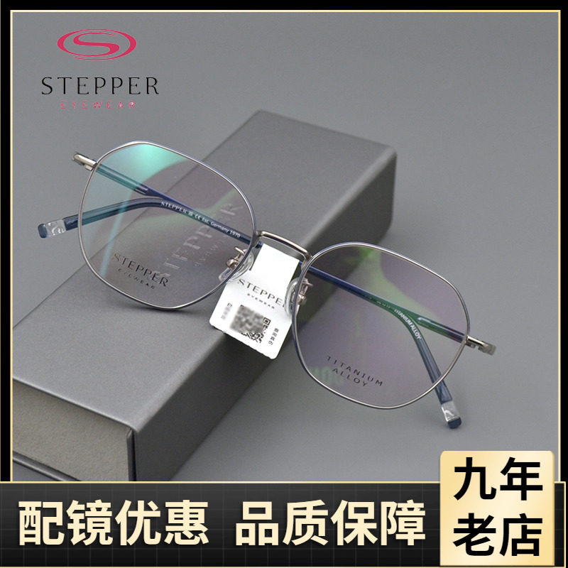 STEPPER德国思柏超轻纯钛眼镜框男女复古圆框近视眼镜架SA-71069