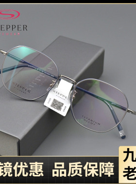 STEPPER德国思柏超轻纯钛眼镜框男女复古圆框近视眼镜架SA-71069