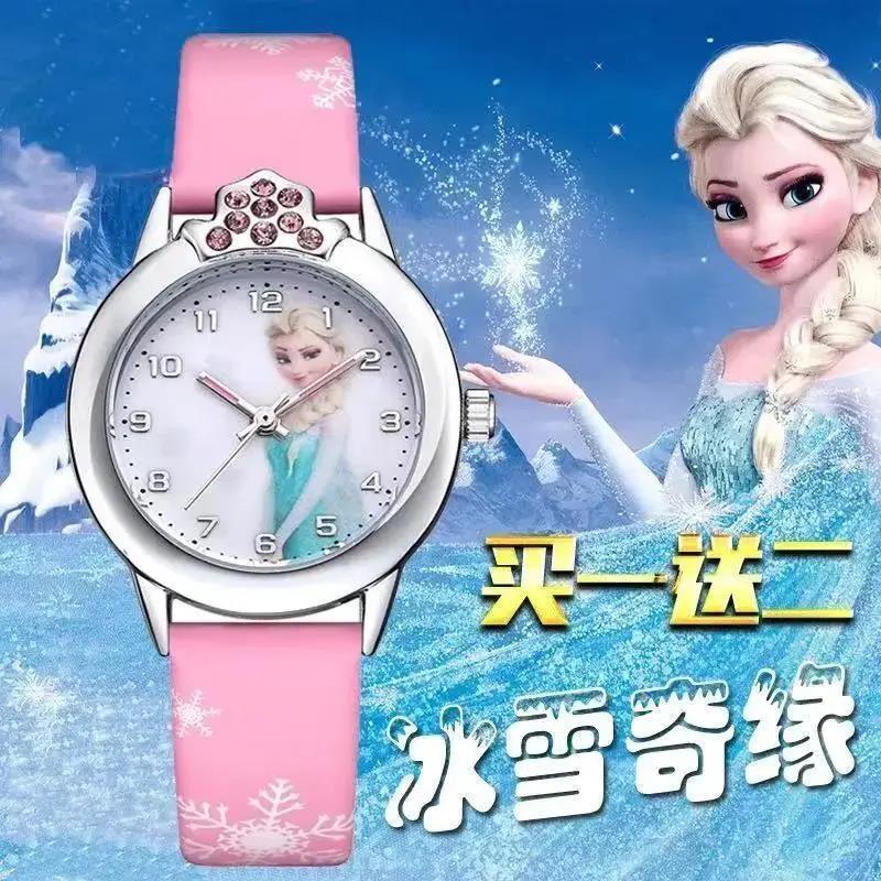 公主艾莎冰雪奇缘小学生手表潮