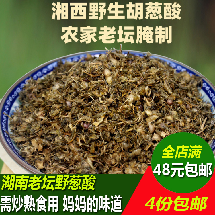 胡葱酸野葱酸下饭菜菜解酒土特产