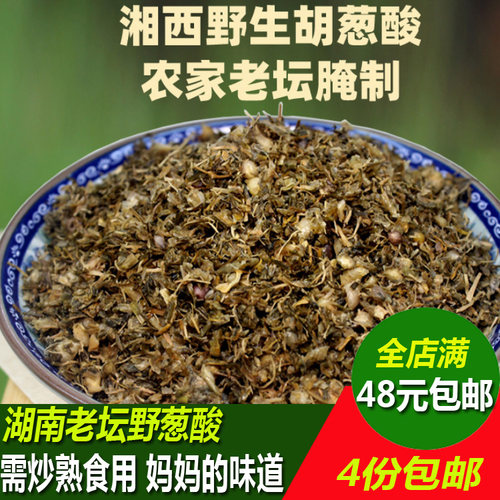胡葱酸野葱酸下饭菜菜解酒土特产