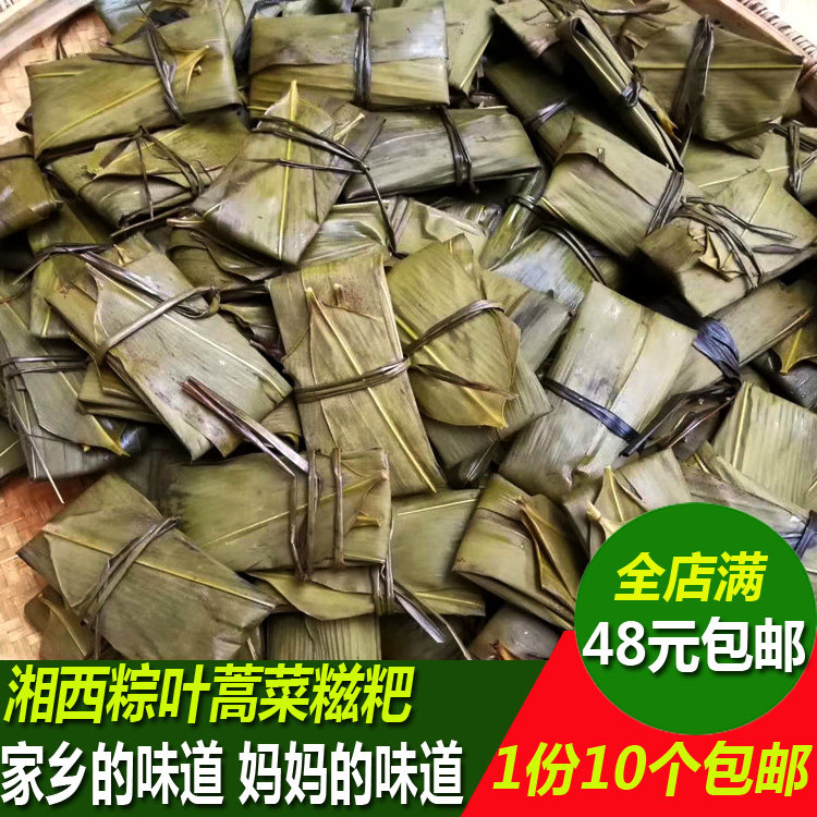 蒿子粑粑艾叶粑湘西怀化特产艾草粑青团子纯糯米手工粽叶粉糍粑