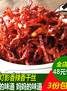湖南四川沅陵麻辣灯影素豆腐皮丝