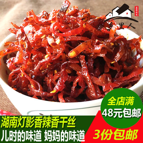 湖南四川沅陵麻辣灯影素豆腐皮丝