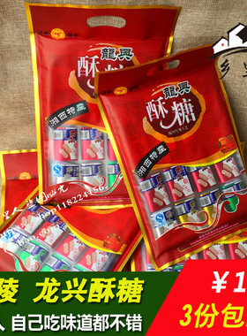 龙兴酥糖湖南沅陵特产