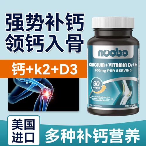 美国进口K2液体钙D3柠檬酸钙成人骨质孕妇中老年人青少年钙片